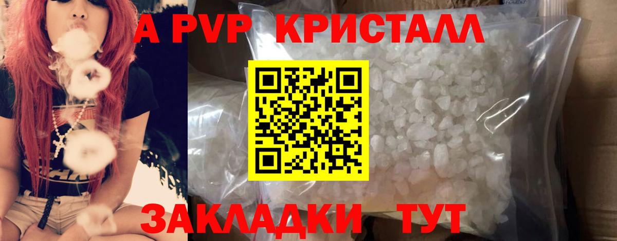 A-PVP СК КРИС  Alpha-PVP кристаллы  А ПВП  Вход с VPN  Жигулёвск  Alpha PVP Crystall 