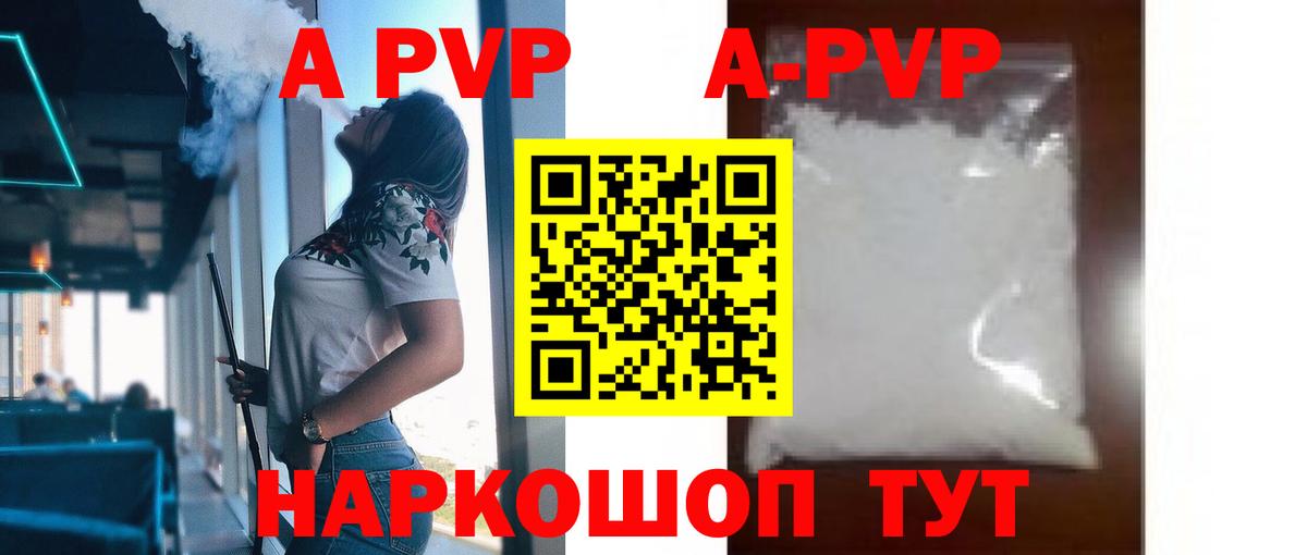 Alpha PVP крисы CK Жигулёвск