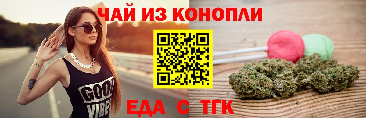 Canna-Cookies марихуана  Вход с VPN  Жигулёвск 