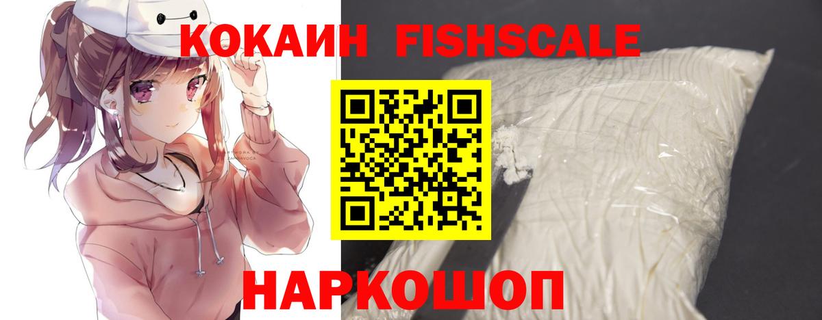 COCAIN  Cocaine Колумбийский  КОКАИН VHQ  Вход с VPN  Жигулёвск 
