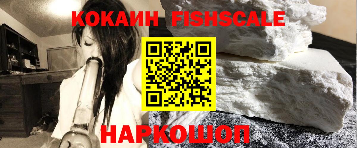 COCAIN VHQ Жигулёвск