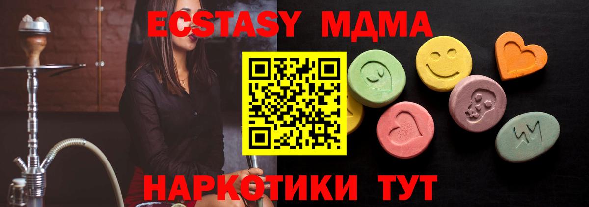 kraken маркетплейс  Ecstasy MDMA  Экстази mix  Вход с VPN  Жигулёвск 