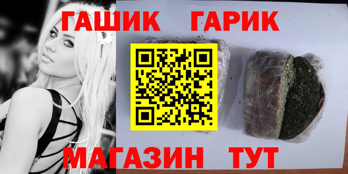 ГАШИШ гашик Жигулёвск