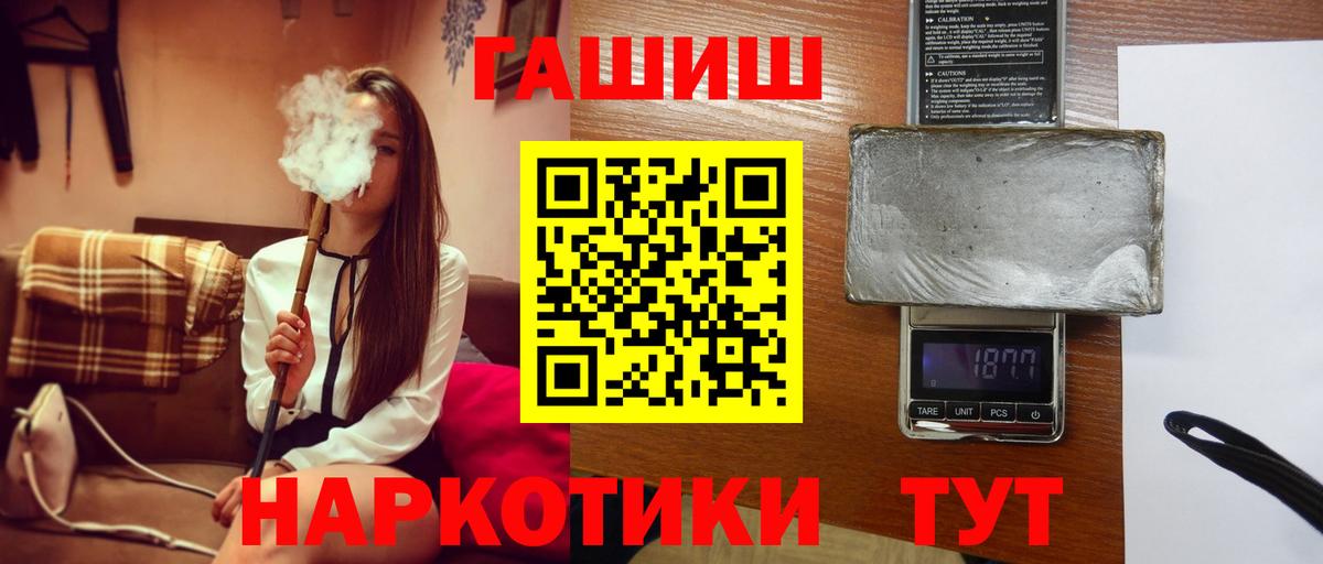 ГАШИШ hashish  Вход с VPN  Жигулёвск  Гашиш  ГАШИШ Ice-O-Lator 