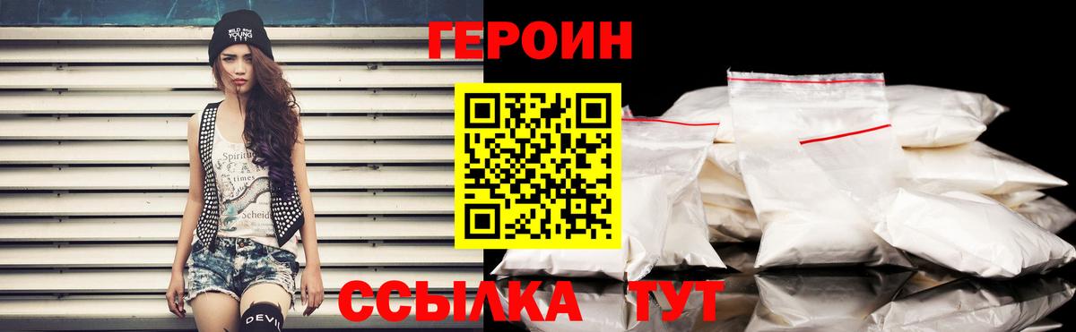 Героин гречка Жигулёвск