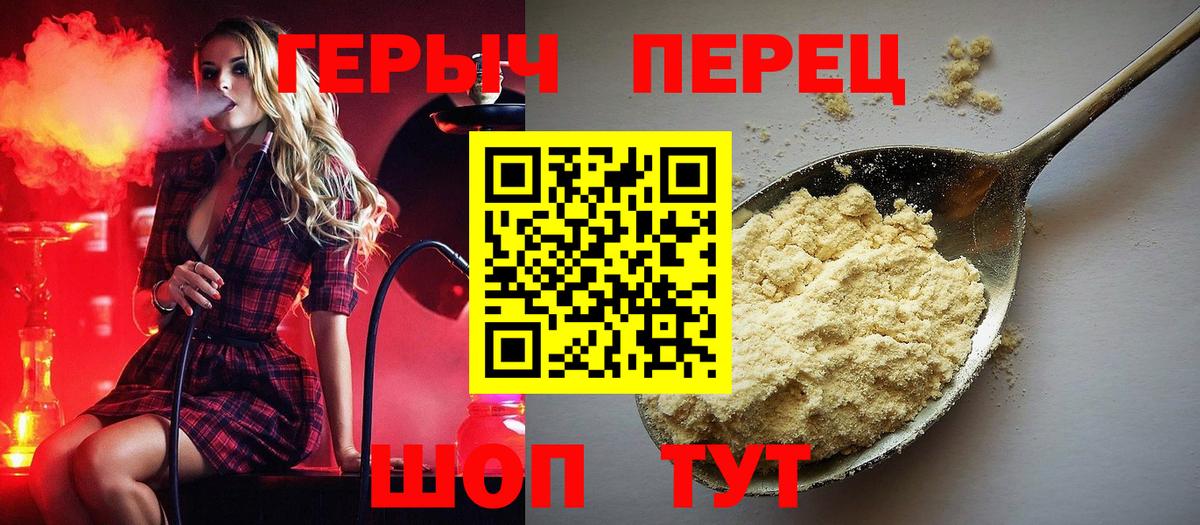 ГЕРОИН герыч  ГЕРОИН  Жигулёвск  Вход с VPN 