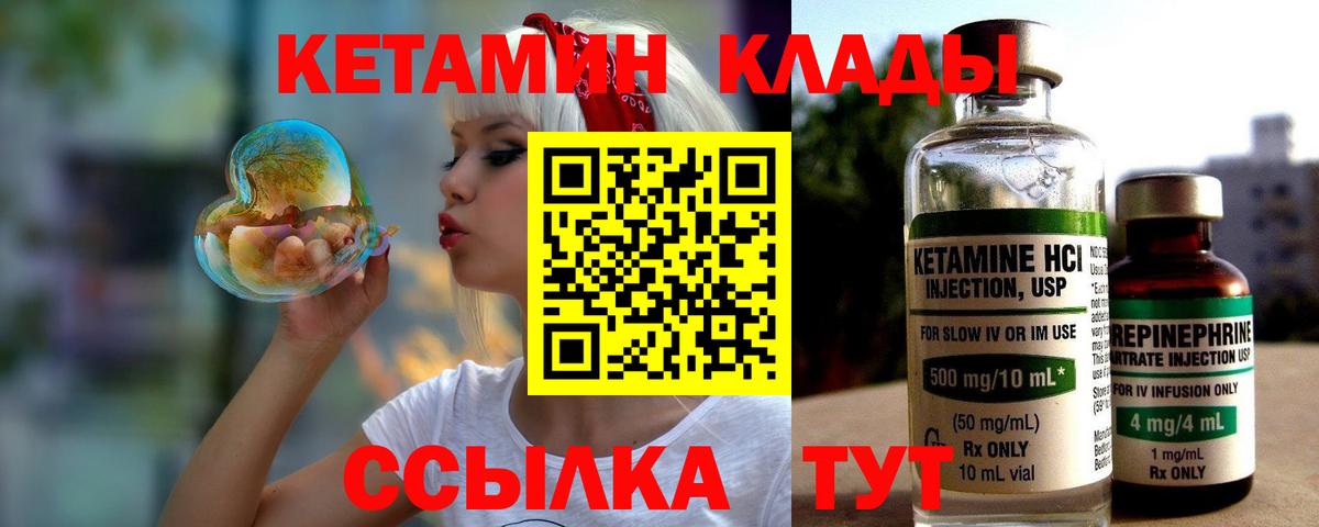 КЕТАМИН VHQ  Вход с VPN  Жигулёвск  Кетамин VHQ 