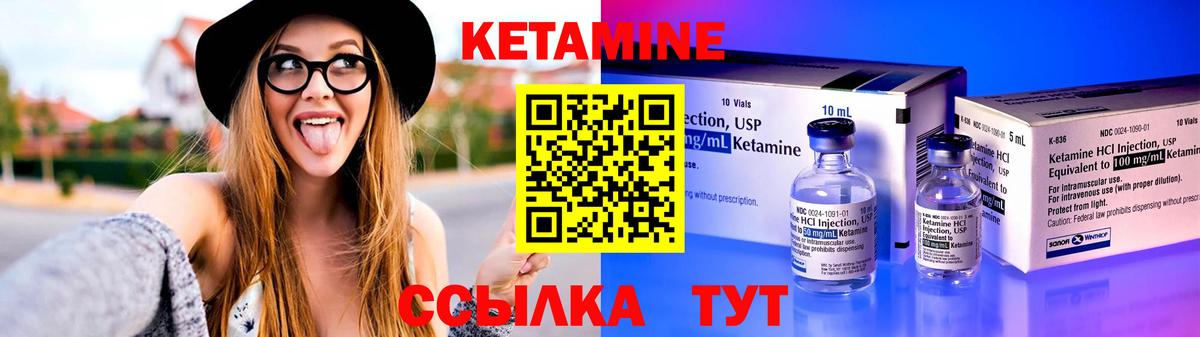 Кетамин ketamine Жигулёвск