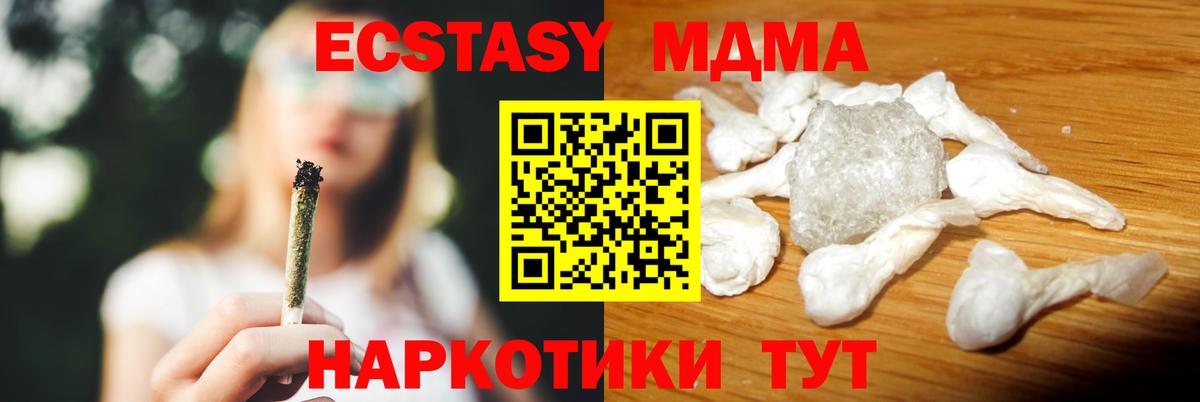MDMA Molly  MDMA кристаллы  Вход с VPN  MDMA  Жигулёвск 