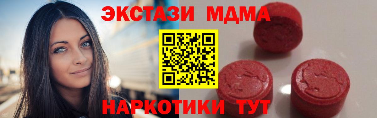 MDMA кристаллы Жигулёвск