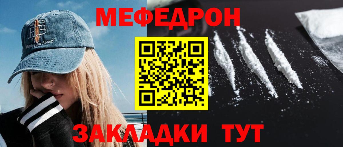 Меф кристаллы Жигулёвск
