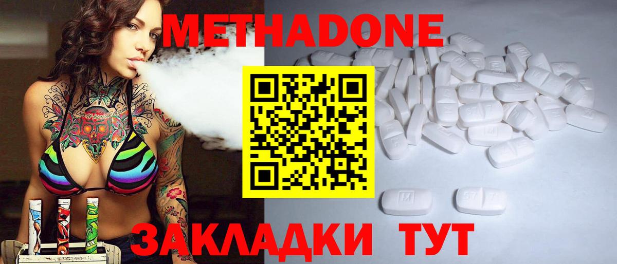 МЕТАДОН мёд  МЕТАДОН белоснежный  Жигулёвск  Вход с VPN 