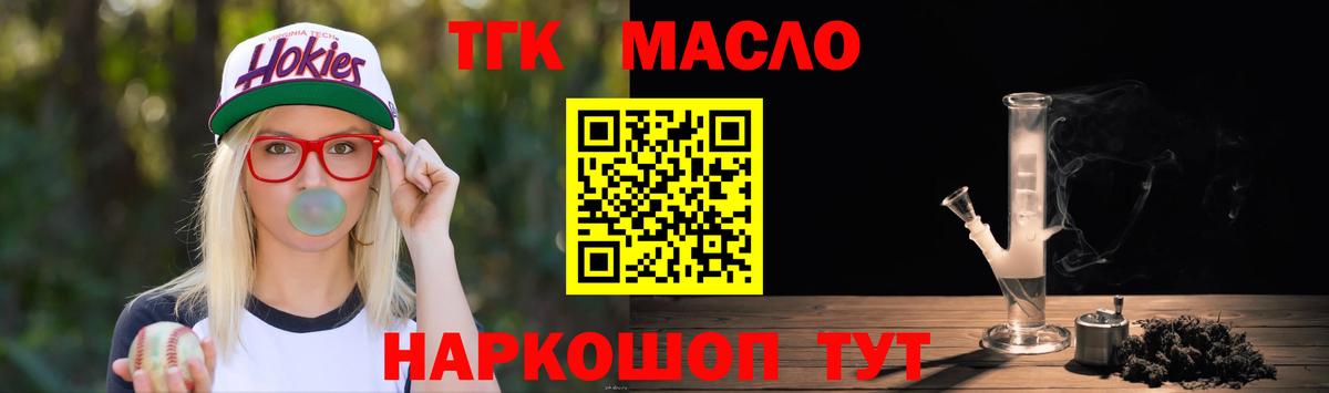 ТГК вейп Жигулёвск